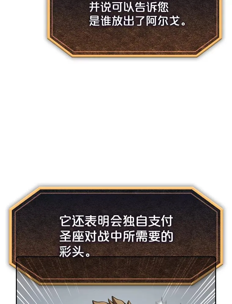 91.圣座对战-赛跑（1） 第68页