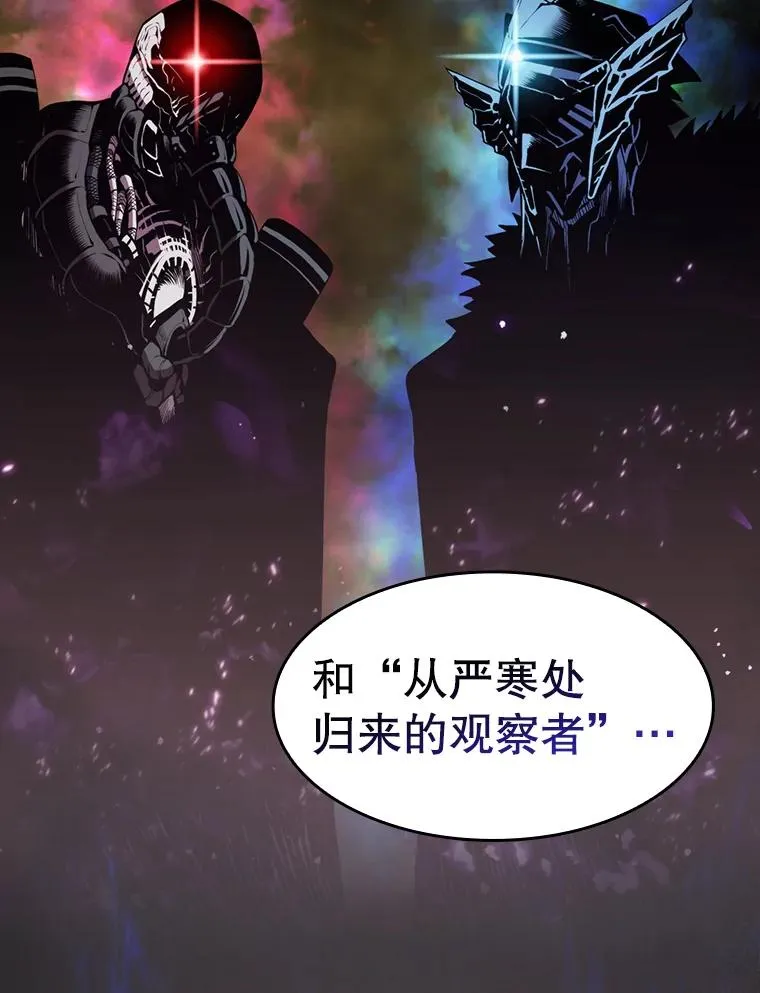91.圣座对战-赛跑（1） 第74页