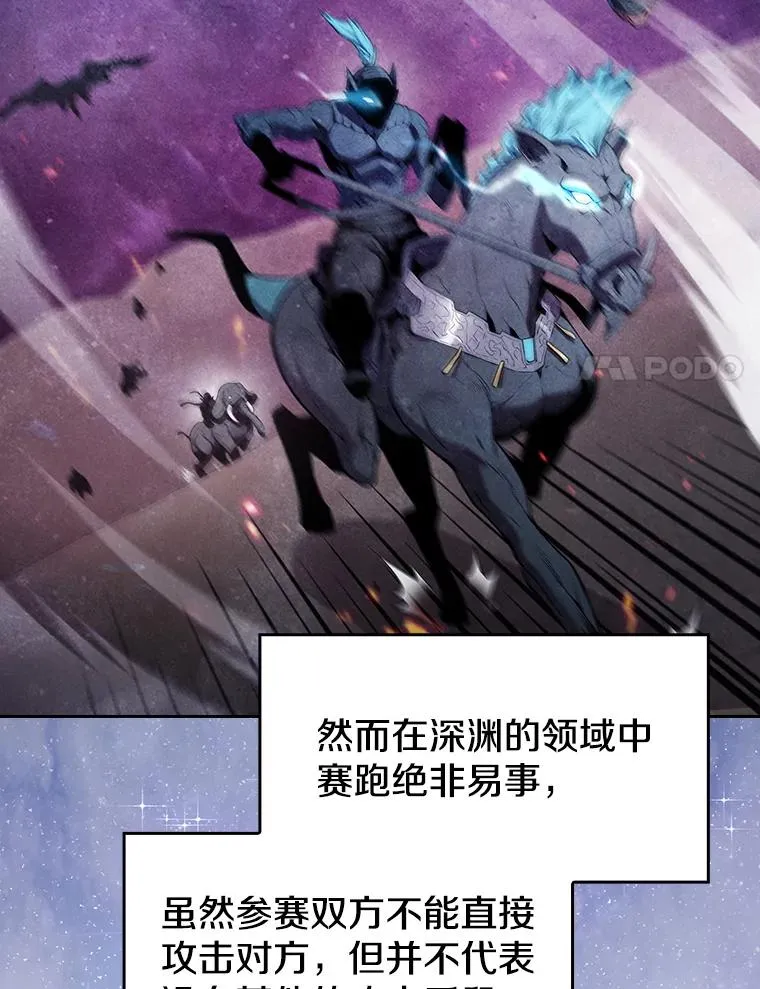 91.圣座对战-赛跑（1） 第80页