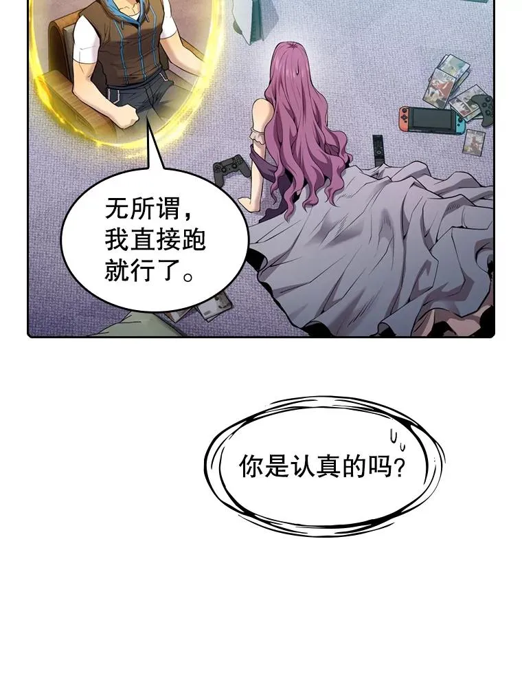 91.圣座对战-赛跑（1） 第82页