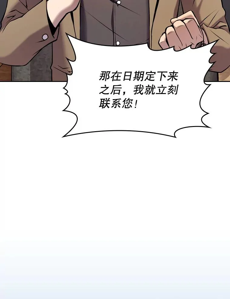 91.圣座对战-赛跑（1） 第87页