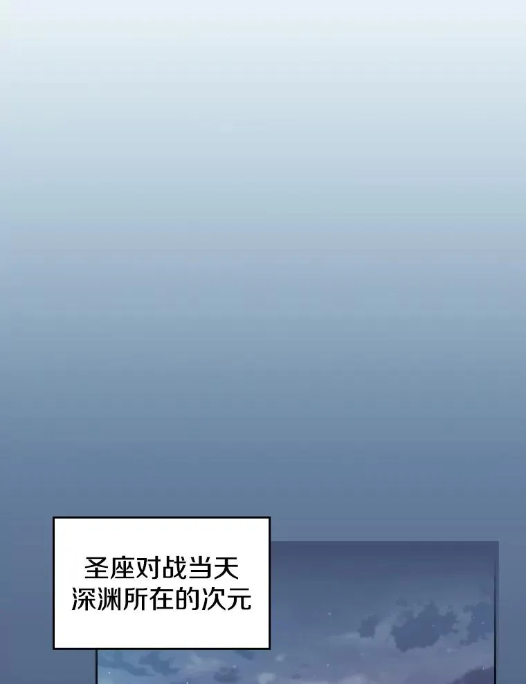 91.圣座对战-赛跑（1） 第88页