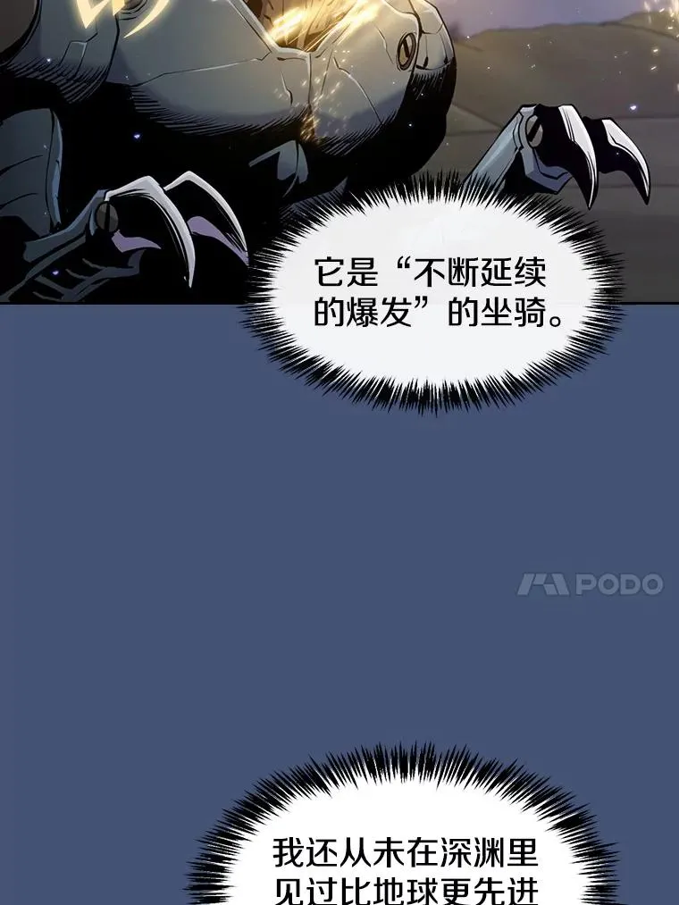 91.圣座对战-赛跑（1） 第96页