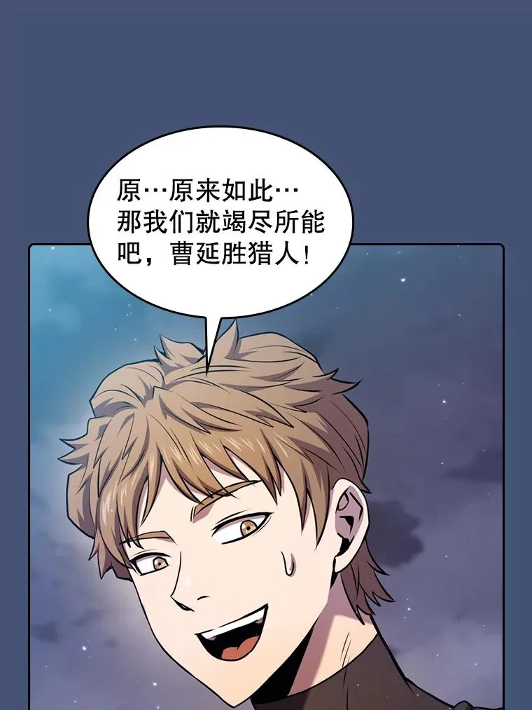 91.圣座对战-赛跑（1） 第100页