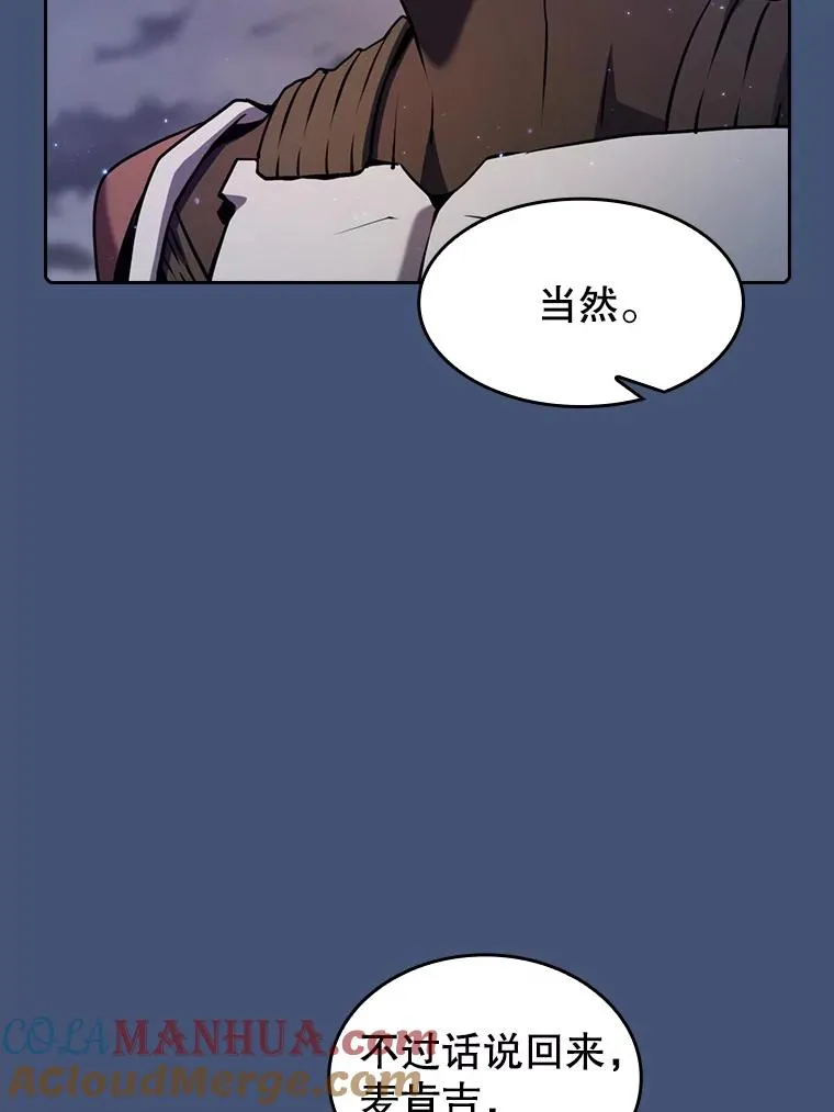 91.圣座对战-赛跑（1） 第101页