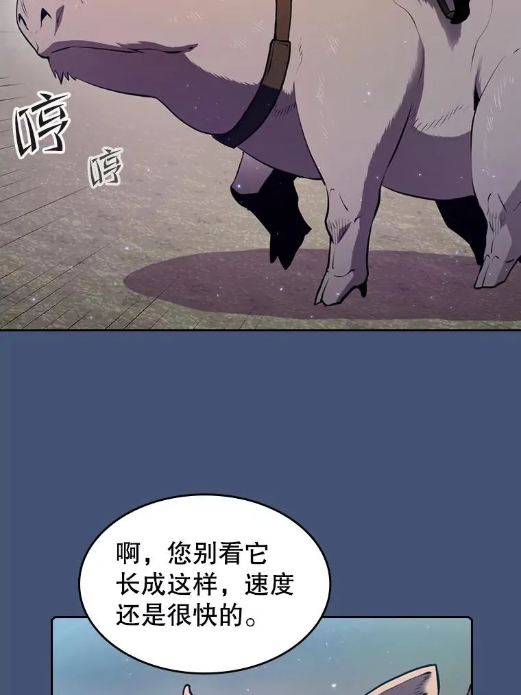 91.圣座对战-赛跑（1） 第104页