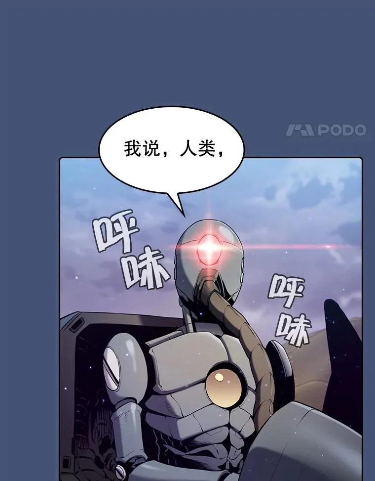 91.圣座对战-赛跑（1） 第106页