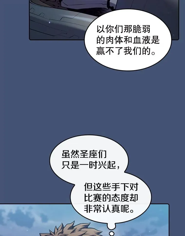 91.圣座对战-赛跑（1） 第107页