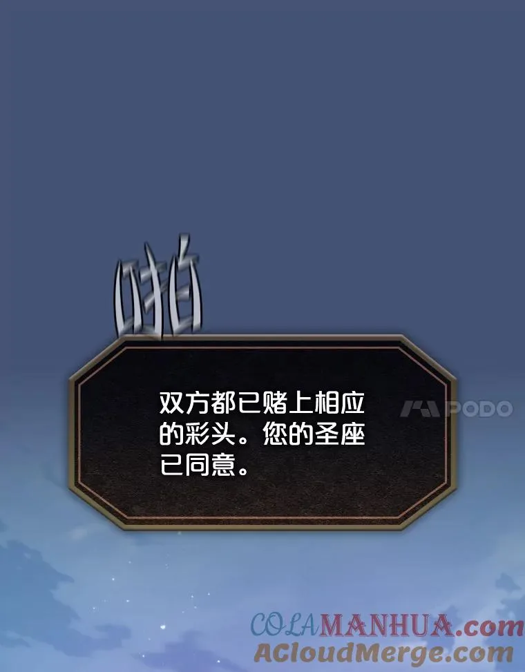 91.圣座对战-赛跑（1） 第109页