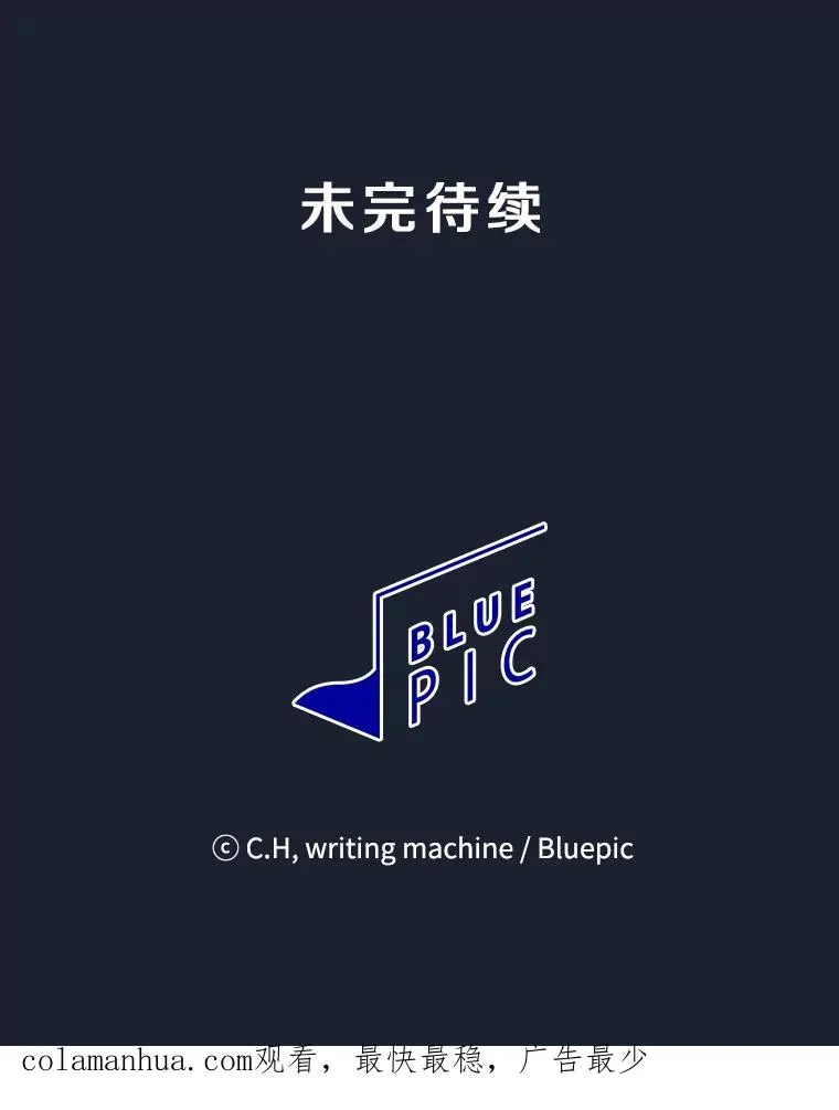 91.圣座对战-赛跑（1） 第120页