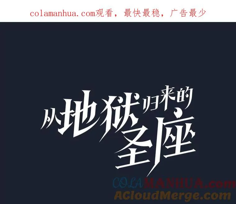 92.圣座对战-赛跑（2） 第1页