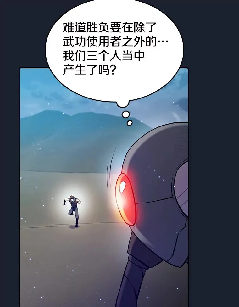 92.圣座对战-赛跑（2） 第12页
