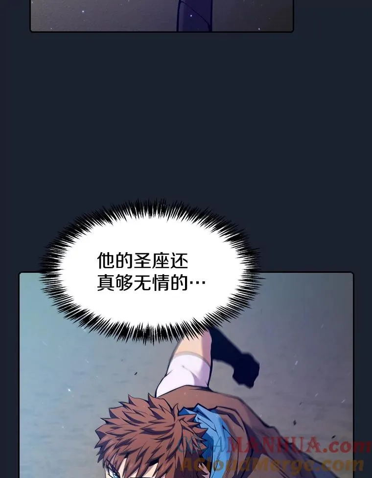 92.圣座对战-赛跑（2） 第13页