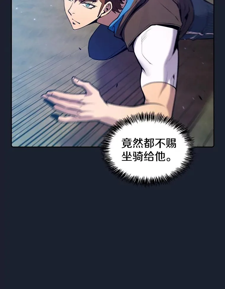 92.圣座对战-赛跑（2） 第14页