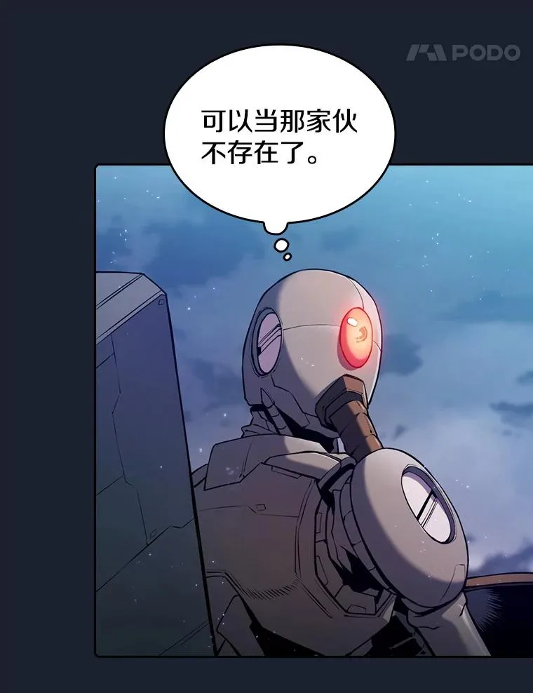 92.圣座对战-赛跑（2） 第15页