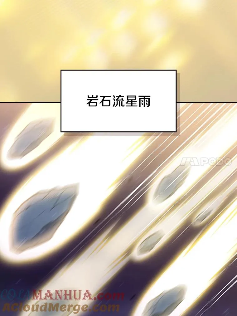 92.圣座对战-赛跑（2） 第21页