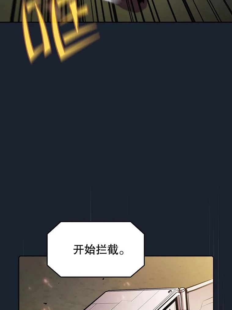 92.圣座对战-赛跑（2） 第26页