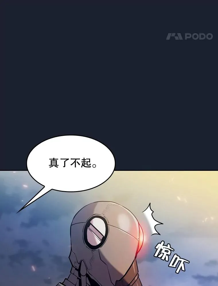 92.圣座对战-赛跑（2） 第31页