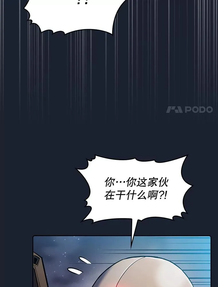 92.圣座对战-赛跑（2） 第34页
