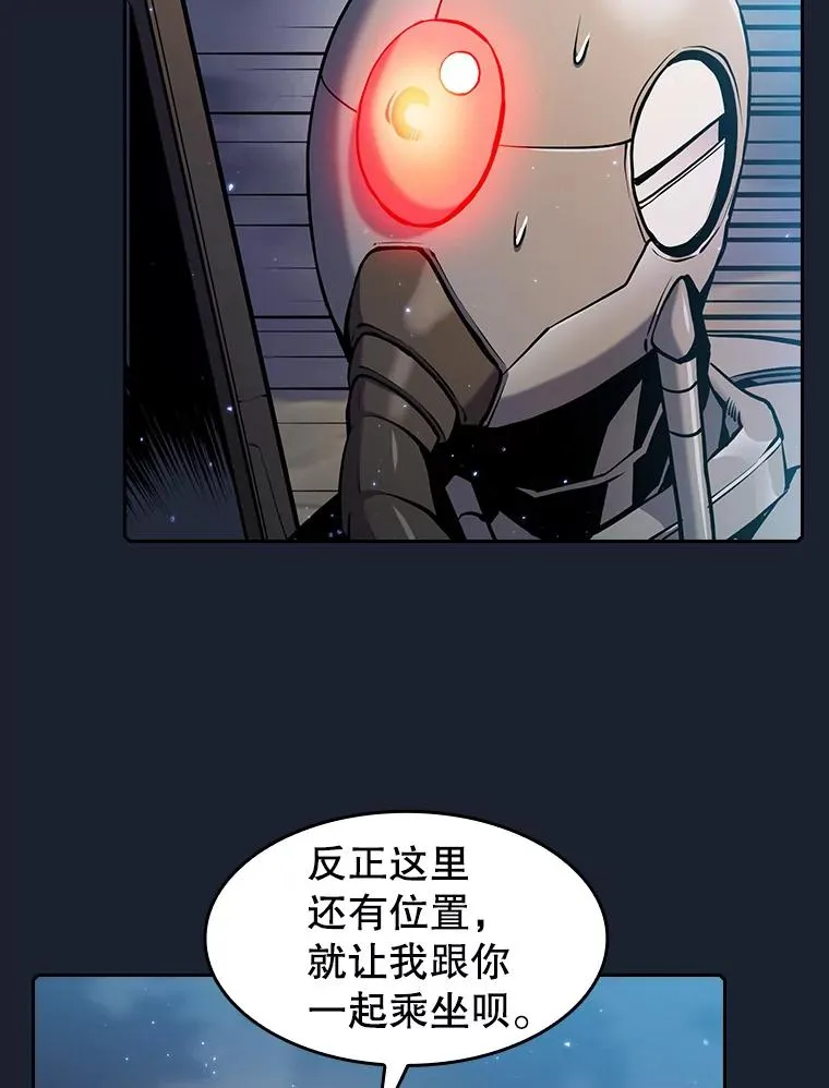 92.圣座对战-赛跑（2） 第35页