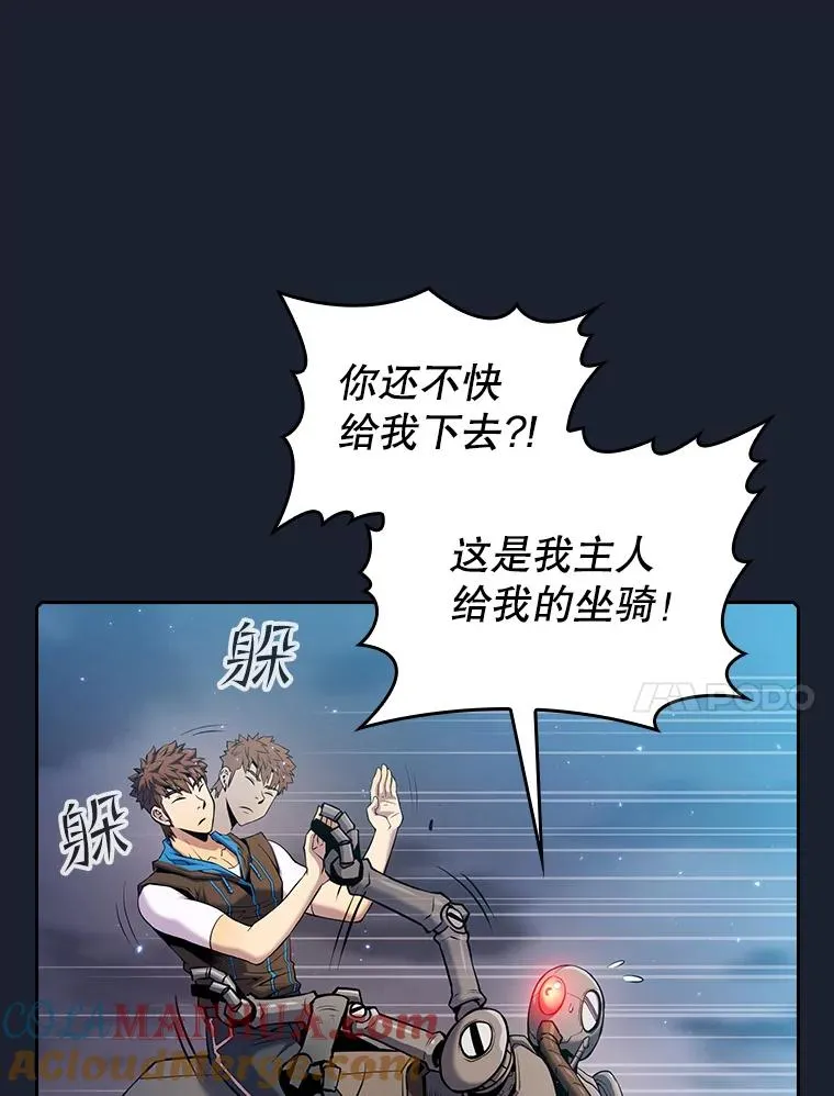 92.圣座对战-赛跑（2） 第37页
