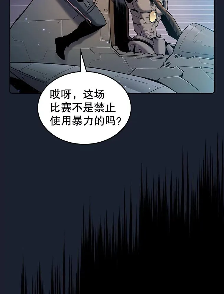 92.圣座对战-赛跑（2） 第38页