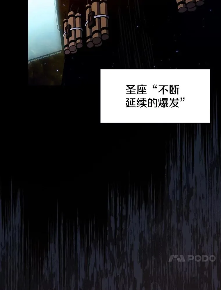 92.圣座对战-赛跑（2） 第40页