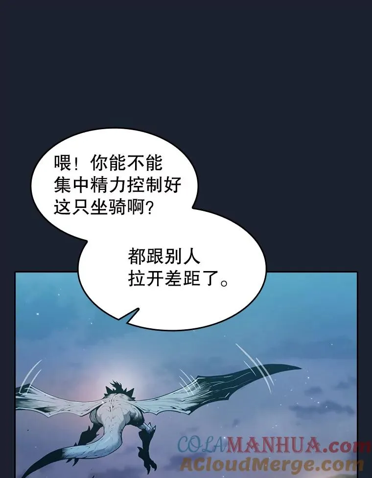 92.圣座对战-赛跑（2） 第45页
