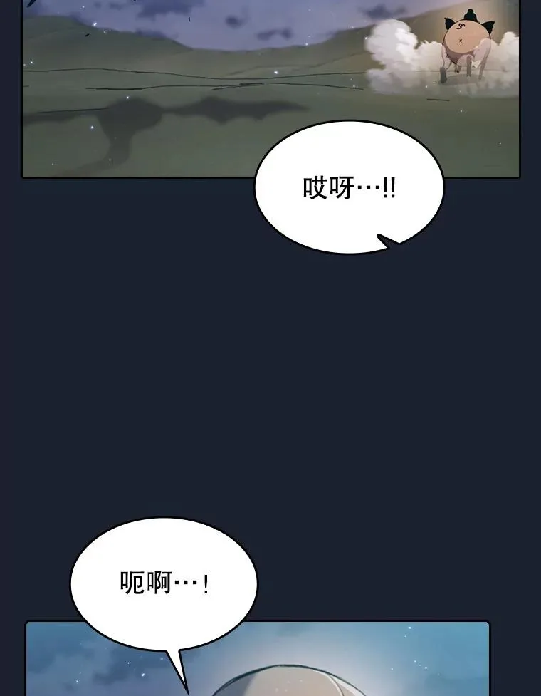 92.圣座对战-赛跑（2） 第46页