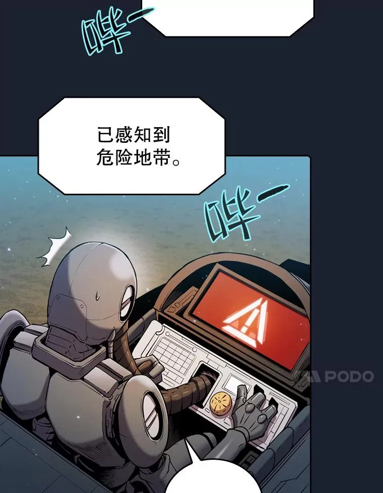92.圣座对战-赛跑（2） 第50页