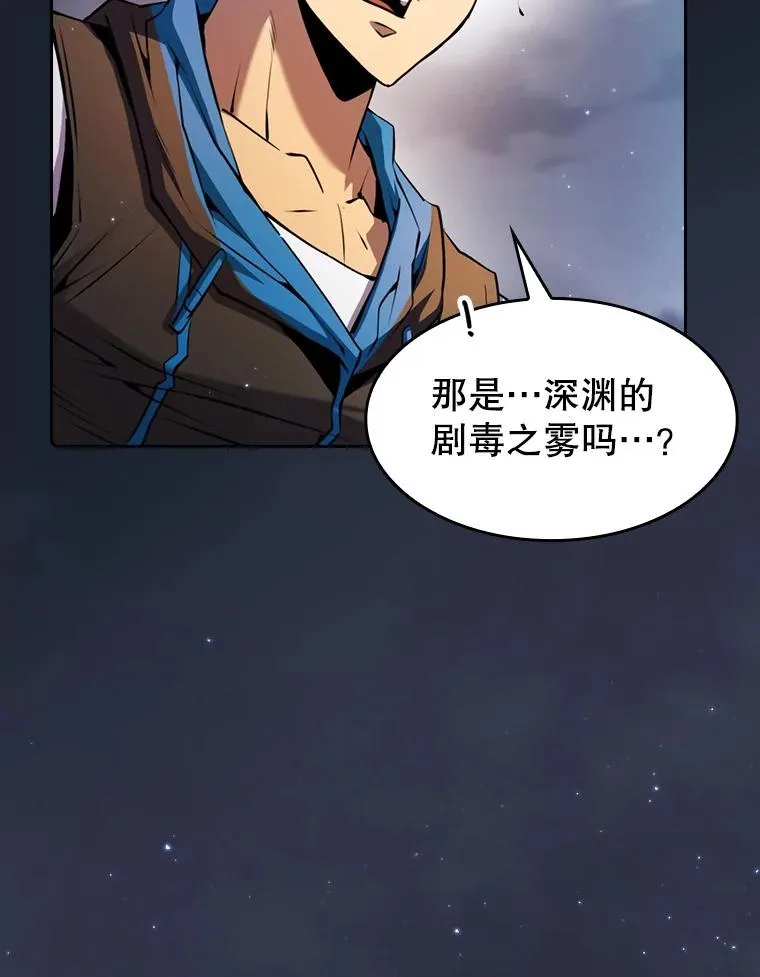 92.圣座对战-赛跑（2） 第52页