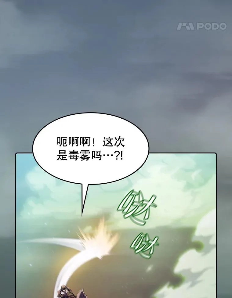 92.圣座对战-赛跑（2） 第54页