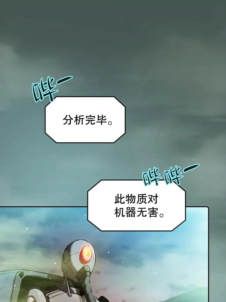 92.圣座对战-赛跑（2） 第59页