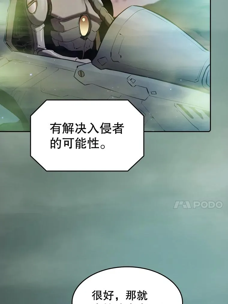 92.圣座对战-赛跑（2） 第60页
