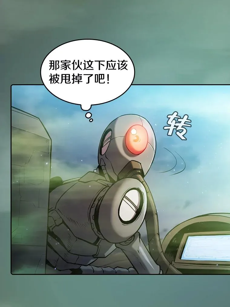 92.圣座对战-赛跑（2） 第64页