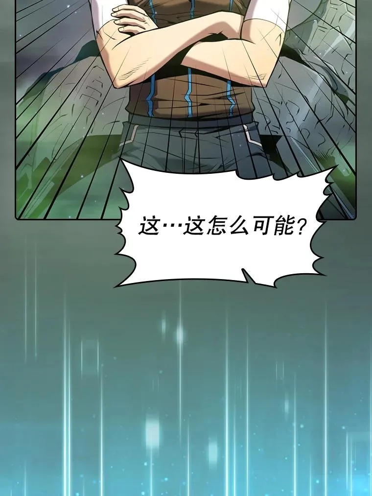 92.圣座对战-赛跑（2） 第66页
