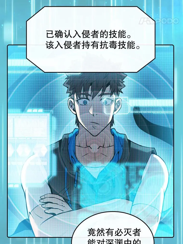 92.圣座对战-赛跑（2） 第67页