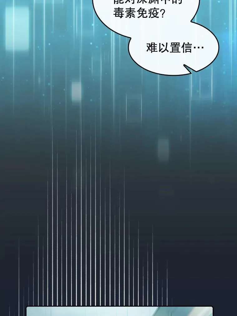 92.圣座对战-赛跑（2） 第68页