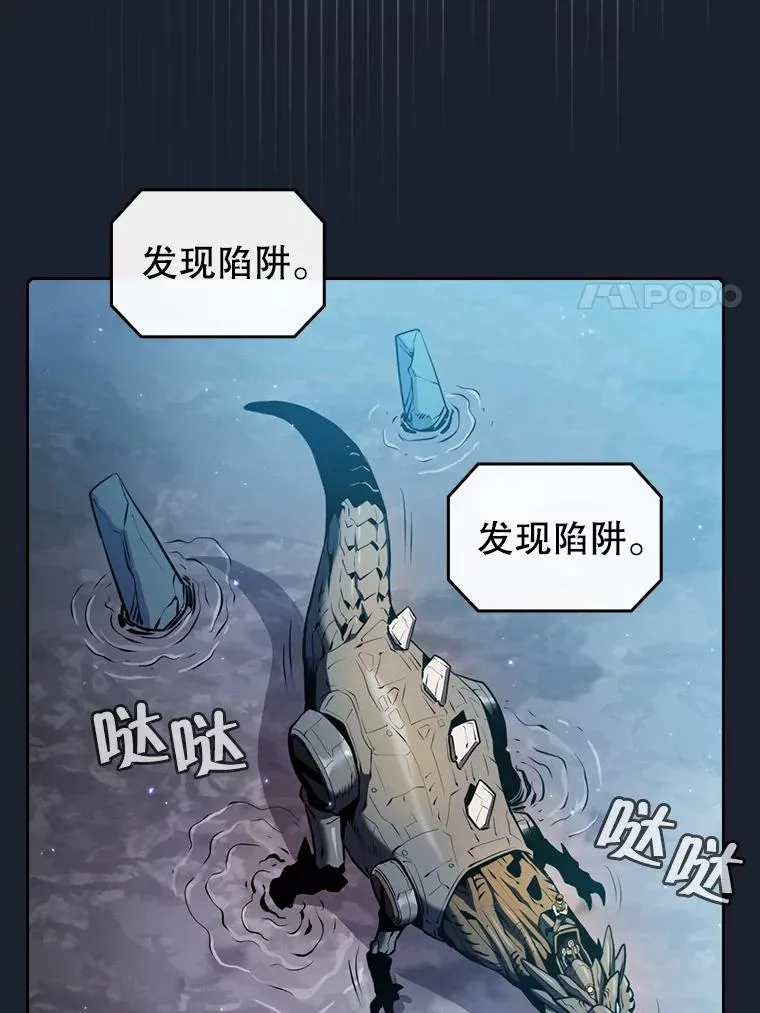 92.圣座对战-赛跑（2） 第70页
