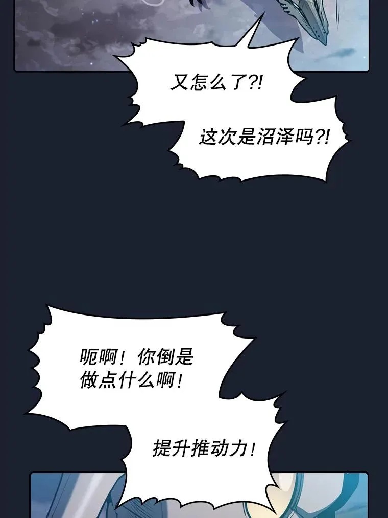 92.圣座对战-赛跑（2） 第71页