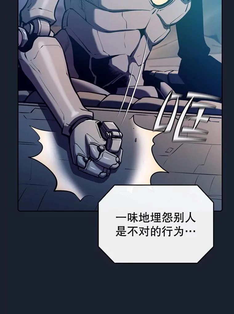 92.圣座对战-赛跑（2） 第72页