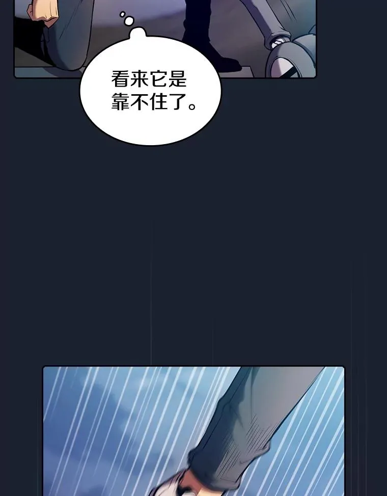 92.圣座对战-赛跑（2） 第74页