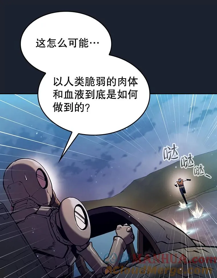 92.圣座对战-赛跑（2） 第81页