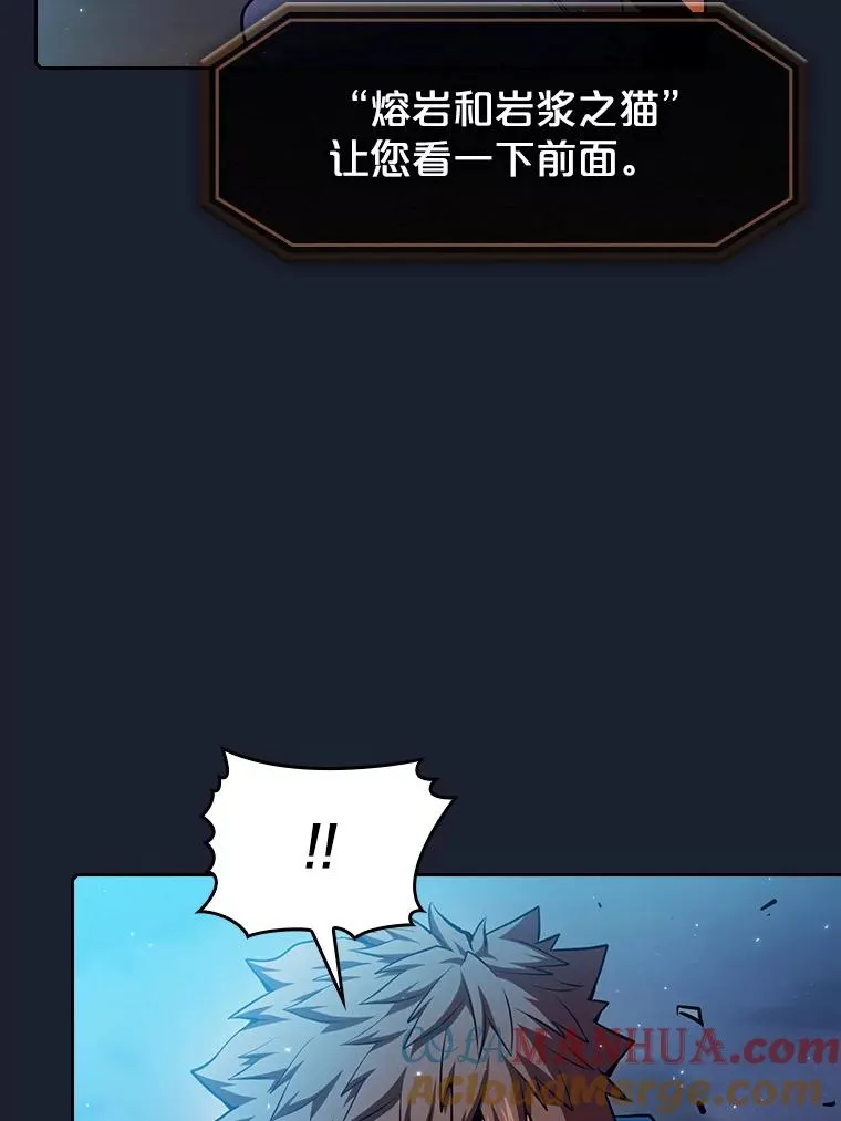 92.圣座对战-赛跑（2） 第89页