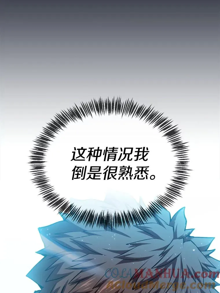 92.圣座对战-赛跑（2） 第97页