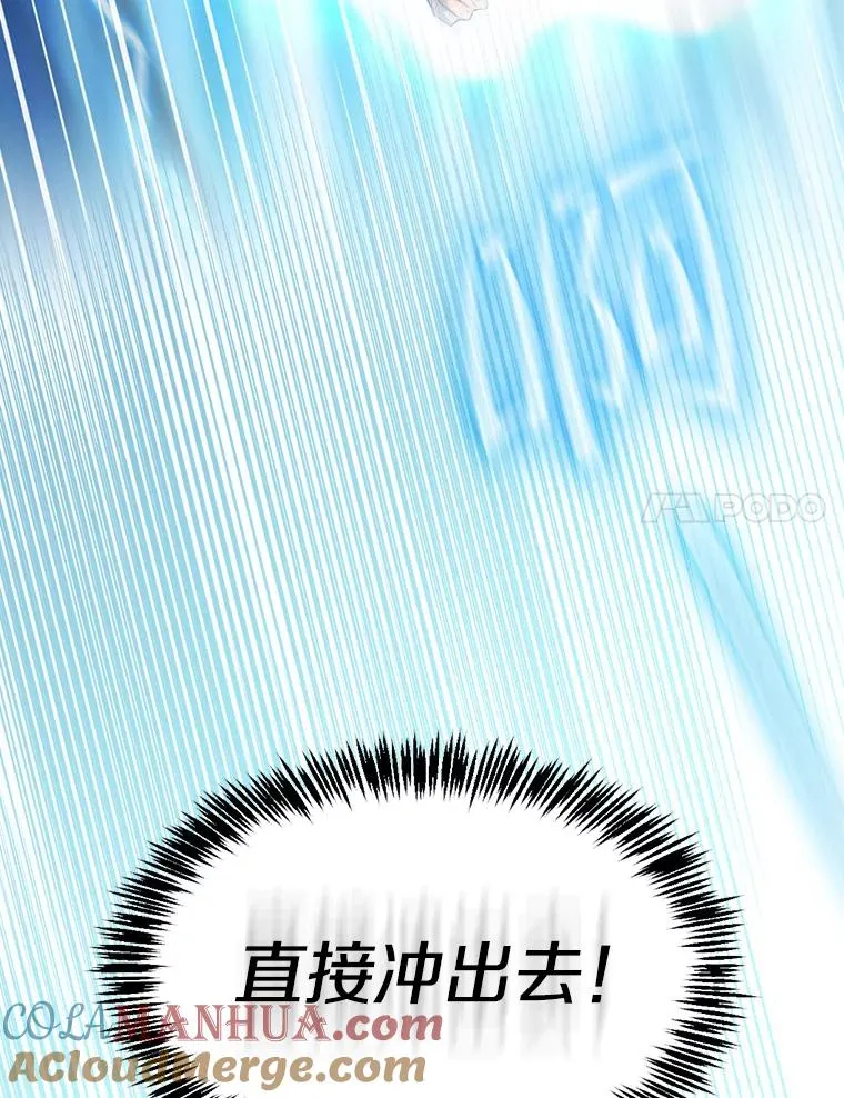 92.圣座对战-赛跑（2） 第109页