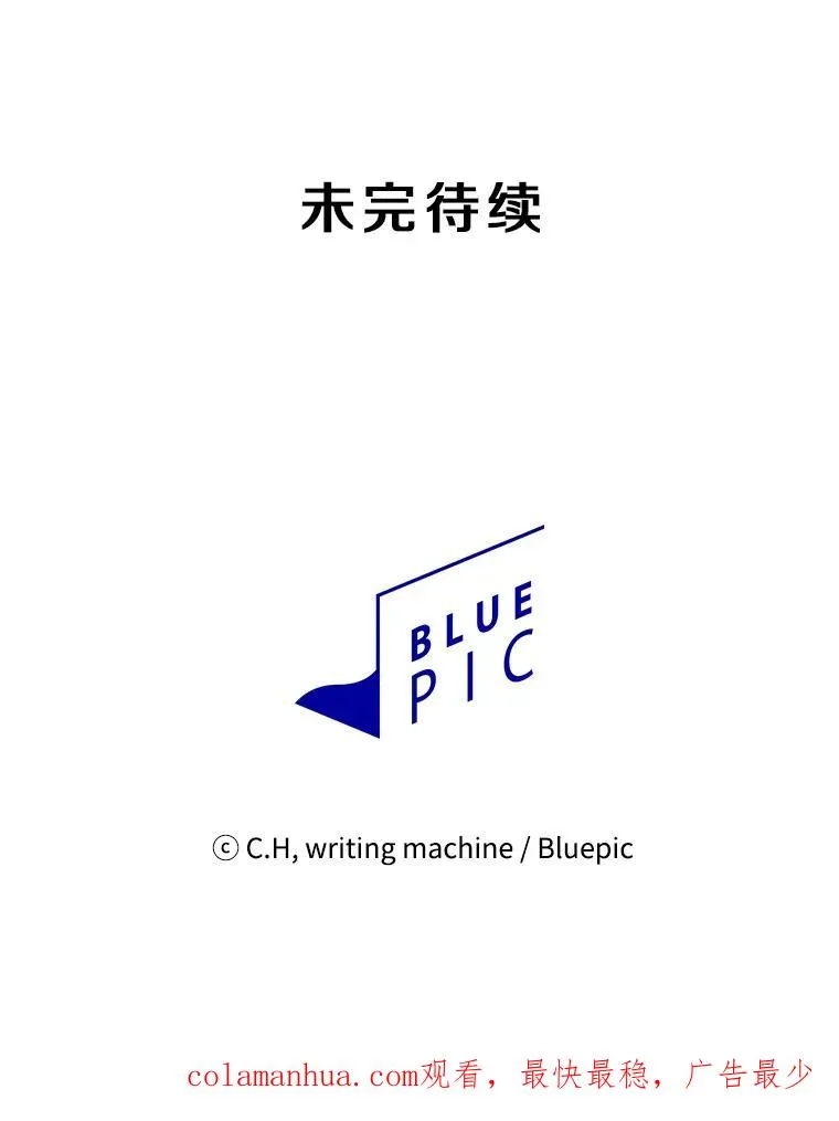 92.圣座对战-赛跑（2） 第111页
