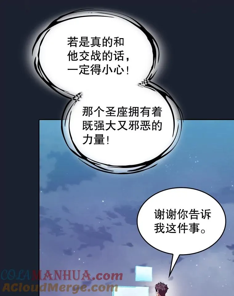 93.阮宝的邀请 第57页