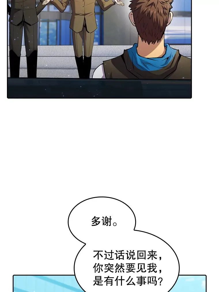 93.阮宝的邀请 第63页