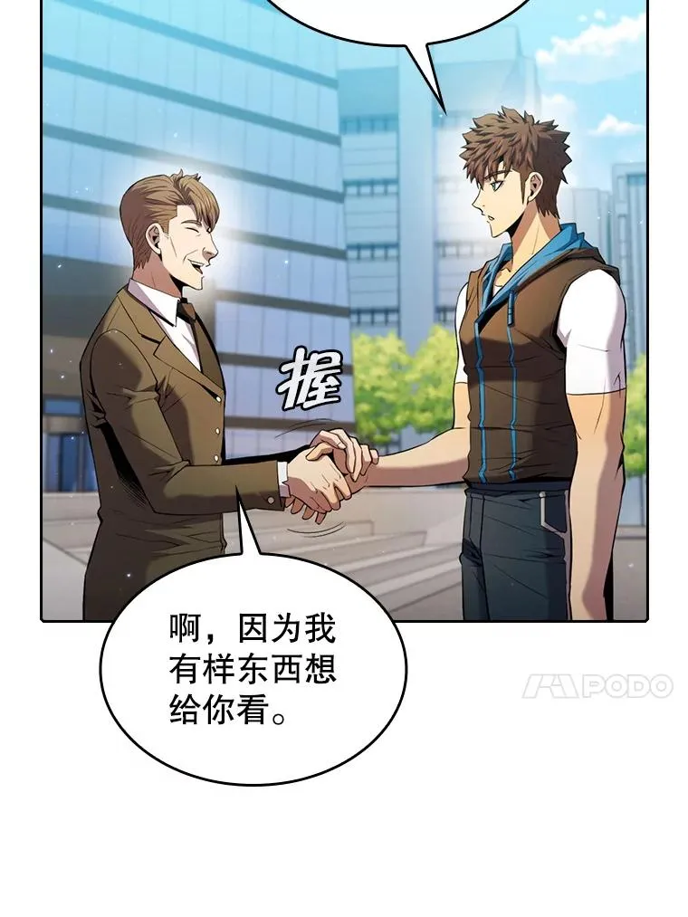 93.阮宝的邀请 第64页
